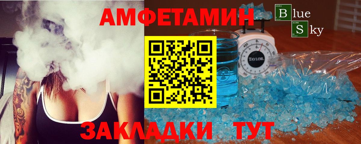 АМФЕТАМИН Premium  АМФ  Химки  Вход с VPN 
