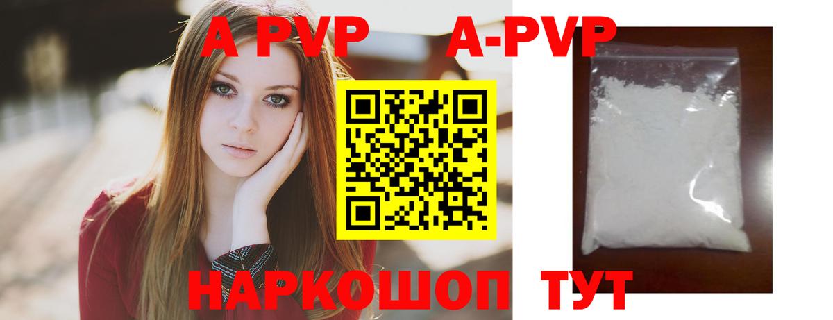 Альфа ПВП мука  Альфа ПВП Соль  A PVP мука  Химки  Вход с VPN 