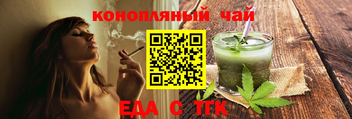 Химки  Печенье с ТГК конопля  Вход с VPN 