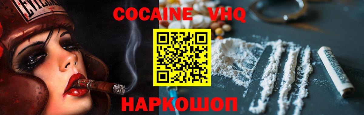 Кокаин Перу Химки