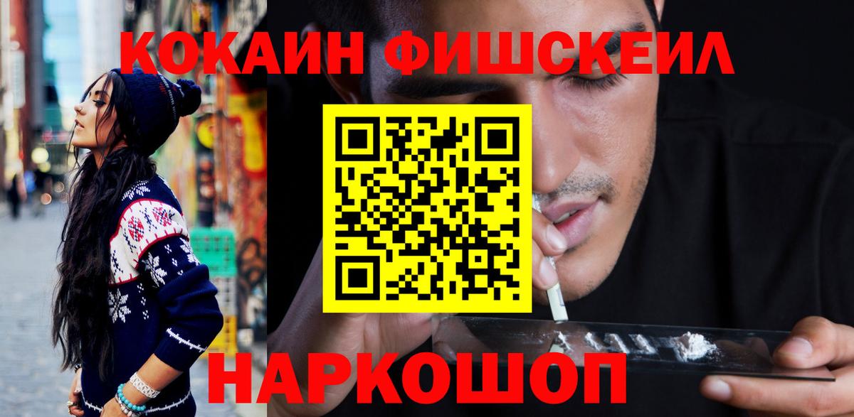 Химки  КОКАИН  Вход с VPN  КОКАИН 98% 