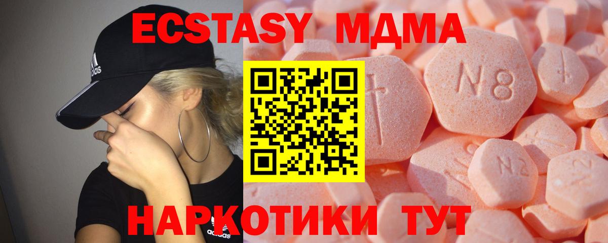 Химки  ЭКСТАЗИ  ЭКСТАЗИ 300 mg  OMG сайт  Экстази диски  Вход с VPN 