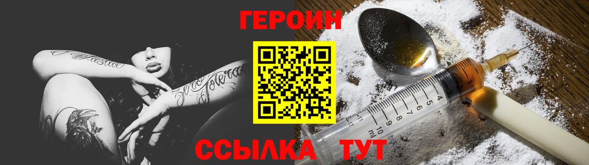 Химки  Героин хмурый  Вход с VPN 