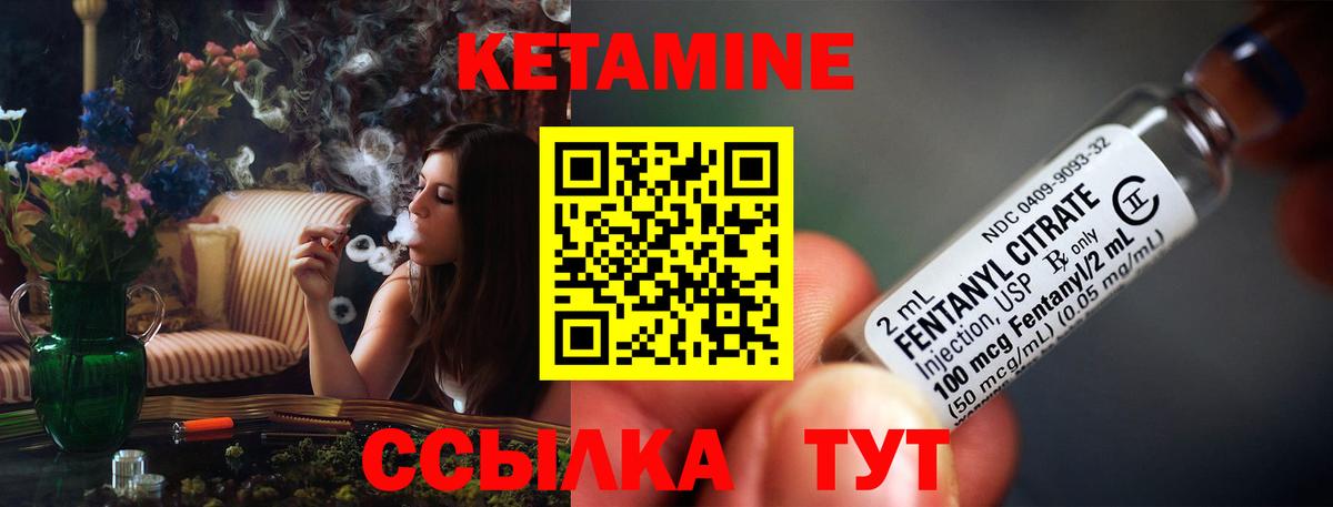 Химки  КЕТАМИН ketamine  Вход с VPN  Кетамин VHQ 