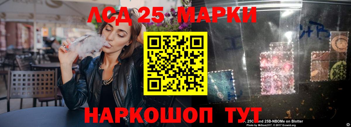 Лсд 25 экстази ecstasy Химки