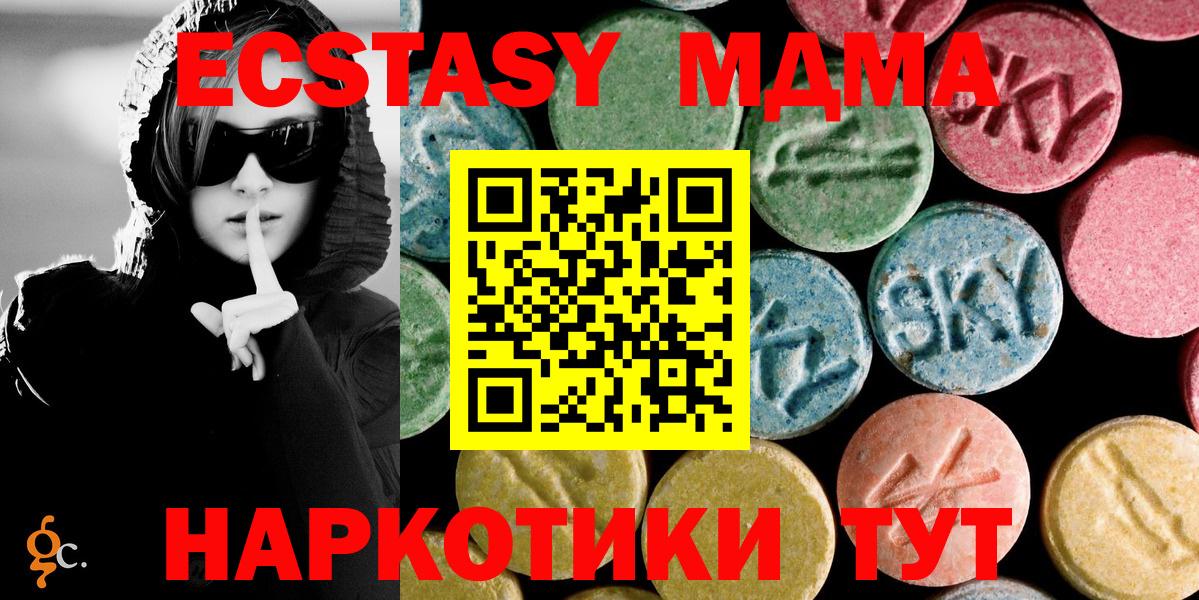 Химки  МДМА кристаллы  Вход с VPN 