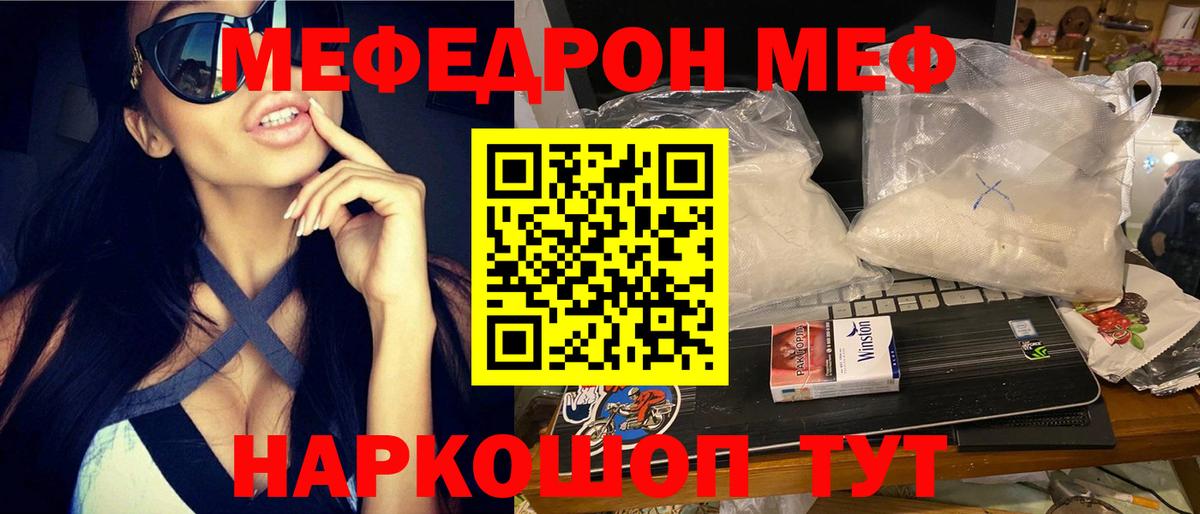 Химки  Меф мяу мяу  Мефедрон мука  Мефедрон  Вход с VPN 