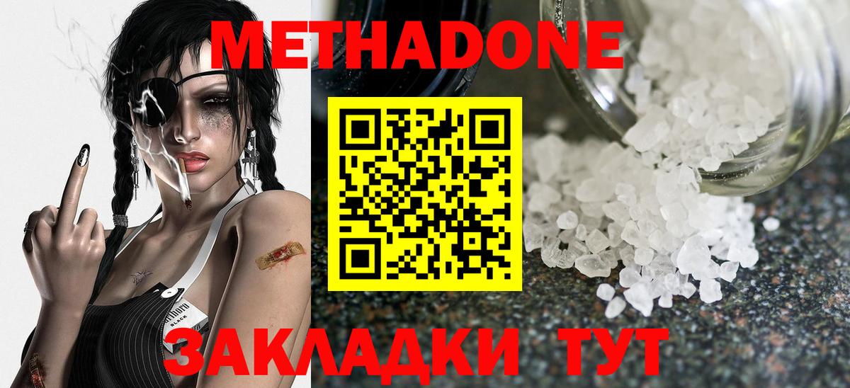 МЕТАДОН белоснежный Химки