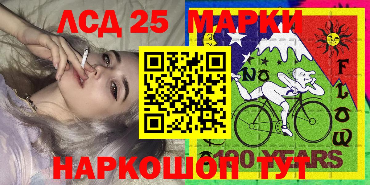 Марки NBOMe 1,8мг Химки