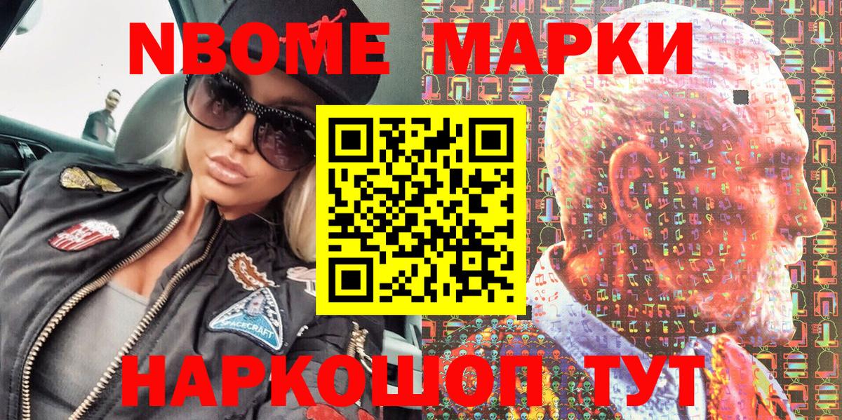 Химки  Марки N-bome 1,8мг  Вход с VPN 